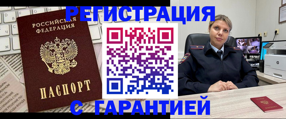 миграционный учет в Новоузенске