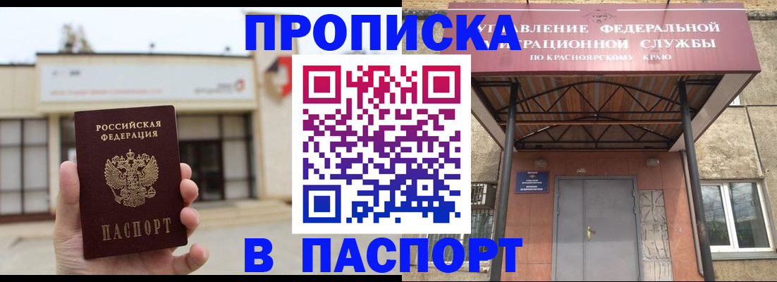 временная регистрация собственник в Новоузенске