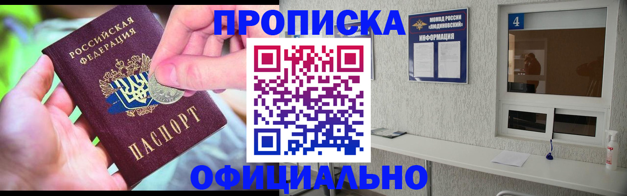 временная регистрация законно в Новоузенске