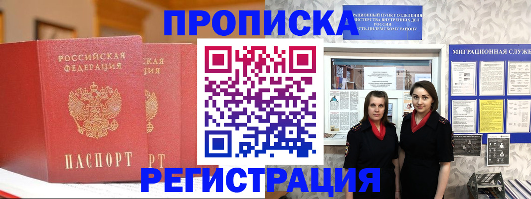прописка для школы в Новоузенске