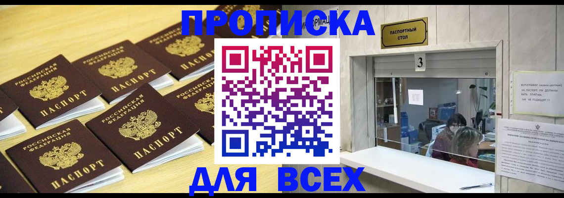 прописка иностранных граждан в Новоузенске