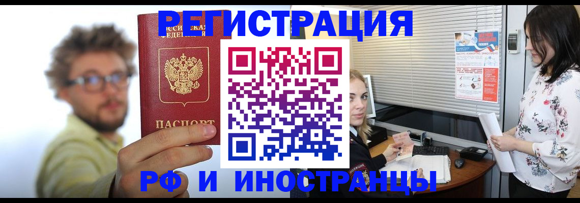 временная регистрация поиск в Новоузенске